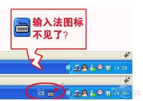 xp系統文字輸入法不可切換是什么情況該怎么解決