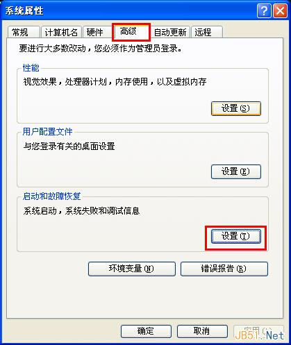 取消Windows XP系統開機啟動畫面的小技巧