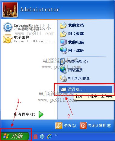 WinXP打開系統服務的3種方法圖文教程
