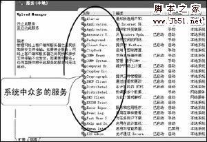 如何提升Windows XP系統(tǒng)運(yùn)行速度