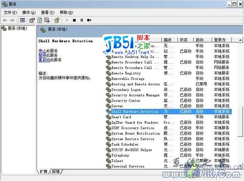 禁用winXP四大自動播放功能 讓系統(tǒng)更迅暢