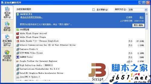 XP中安裝IIS6.0的詳細(xì)方法步驟(圖文教程)