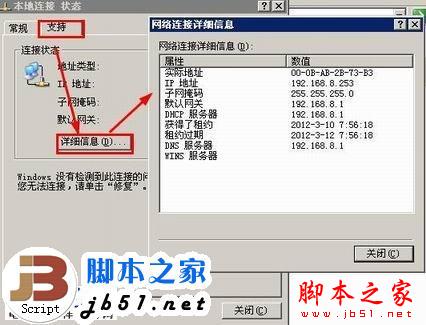 Windows XP操作系統(tǒng)開啟WiFi熱點的詳細(xì)方法(圖文教程)