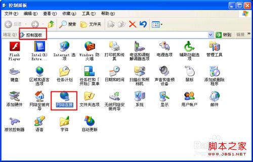 windowsXP系統(tǒng)右下角網(wǎng)絡(luò)連接圖標(biāo)不見(jiàn)的解決方法