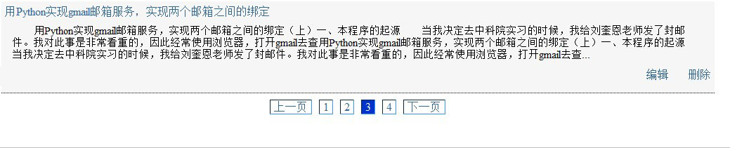 asp.net利用后臺實現(xiàn)直接生成html分頁的方法
