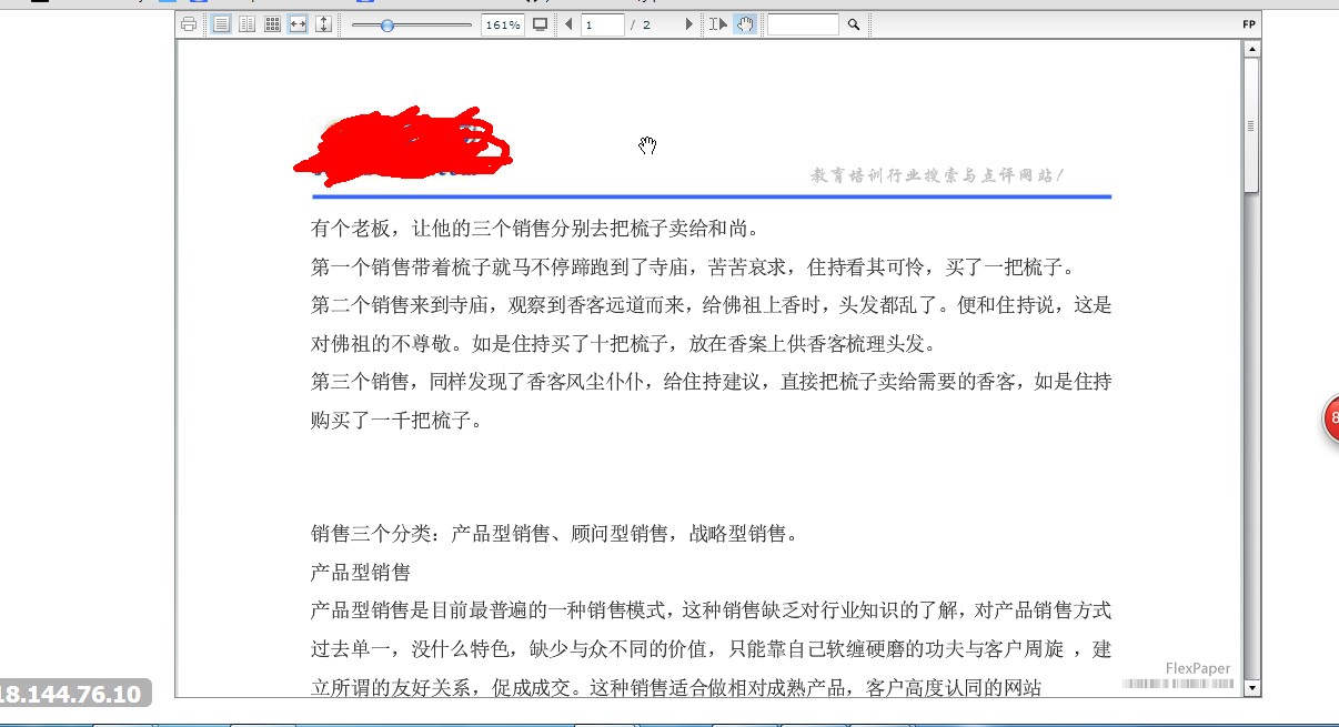 .NET實現(xiàn)在網(wǎng)頁中預覽Office文件的3個方法