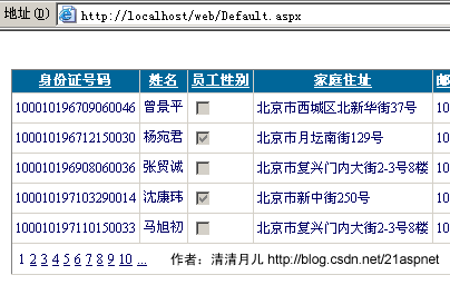 asp.net gridview 72般絕技第1/2頁