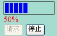 利用Asp.Net回調(diào)機(jī)制實現(xiàn)進(jìn)度條