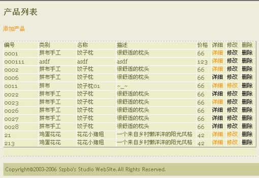 ASP.NET入門數據篇