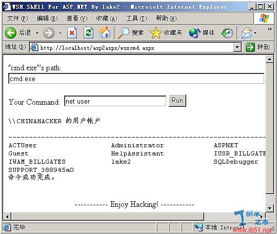 ASP.NET下使用WScript.Shell執(zhí)行命令
