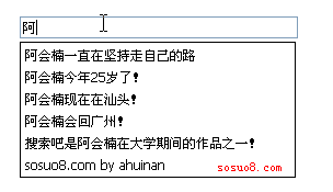 asp.net+js實(shí)現(xiàn)的ajax sugguest搜索提示效果