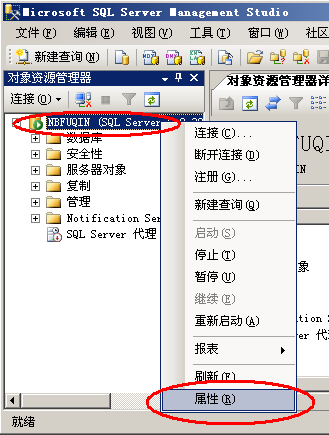 Microsoft SQL Server 2005 Express 遠(yuǎn)程訪問設(shè)置詳述，100%成功篇