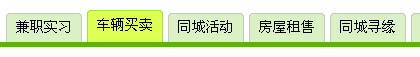 DIV+CSS 滑動門技術的簡單例子