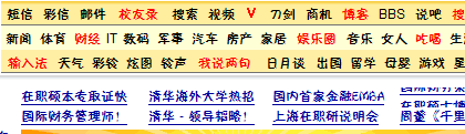 CSS設置網頁的字體 防瀏覽器瀏覽頁面字體變形