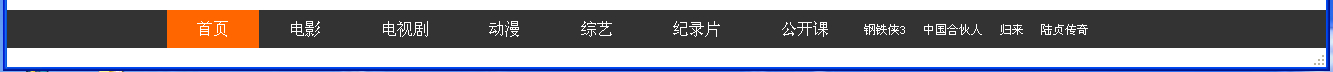CSS3+Js實現響應式導航條