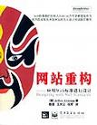 Web標準學習資源（書籍、網站）推薦