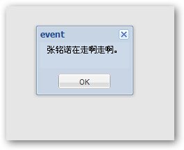 extjs 為某個事件設置攔截器