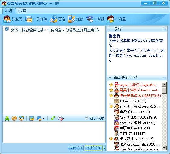 javascript實現(xiàn)的仿騰訊QQ窗口抖動效果代碼