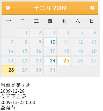 用jquery實(shí)現(xiàn)學(xué)校的校歷(asp.net+jquery ui 1.72)