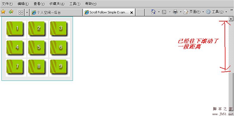JQuery 實現的頁面滾動時浮動窗口控件