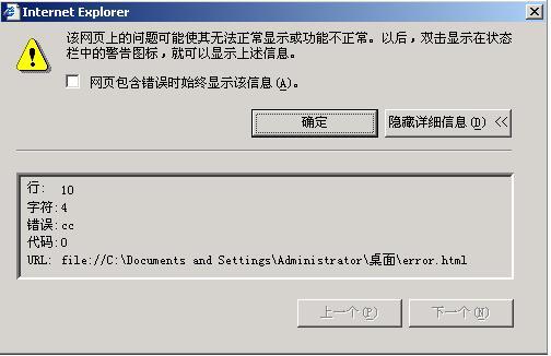 javascript 異常處理使用總結(jié)