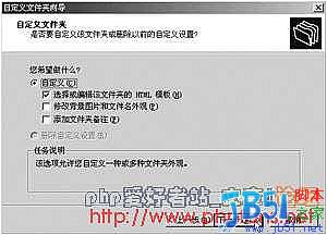 用JavaScrpt實現(xiàn)文件夾簡單輕松加密的實現(xiàn)方法圖文
