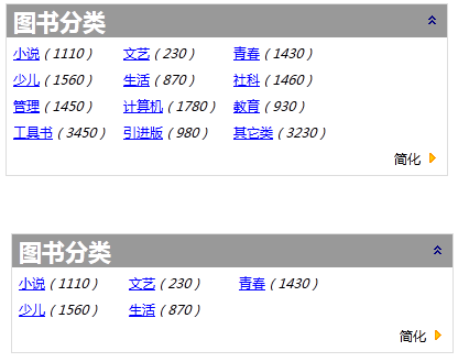 jQuery實現的導航條切換可顯示隱藏