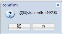 extjs 學習筆記（一） 一些基礎知識
