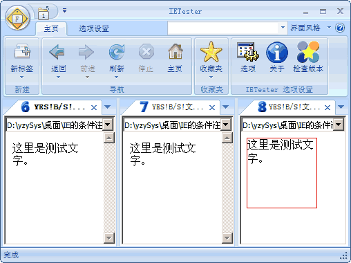 IE 條件注釋詳解總結(jié)（附實(shí)例代碼）