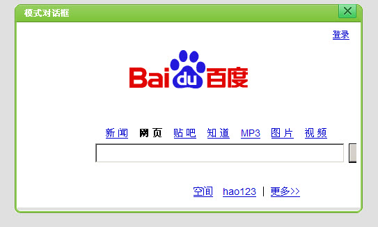 jquery 模式對話框終極版實現代碼