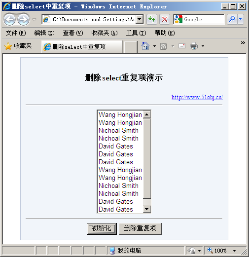 js刪除select中重復(fù)項(xiàng)的實(shí)現(xiàn)代碼