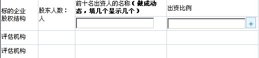 js下為表格內部動態添加行的代碼