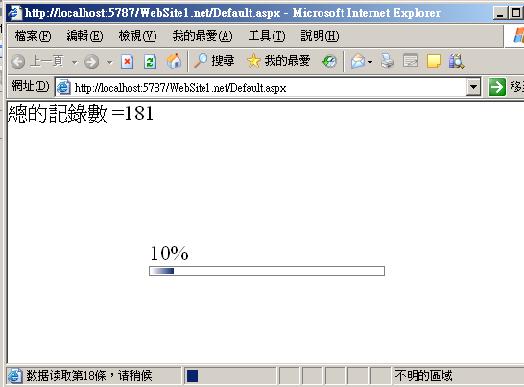 javascript 進度條 實現(xiàn)代碼
