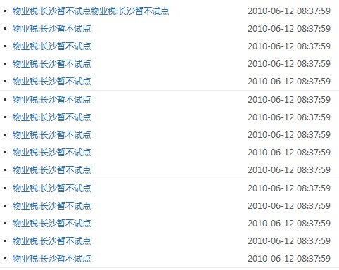 jquery nth-child()選擇器的簡單應用