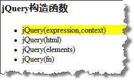 jQuery入門 構造函數