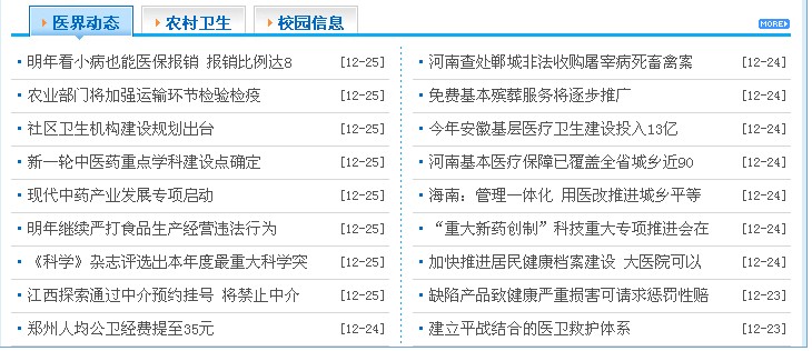 js tab效果的實現代碼