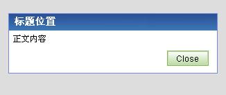 jQuery DIV彈出效果實(shí)現(xiàn)代碼