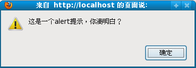 JavaScript 對話框和狀態欄使用說明