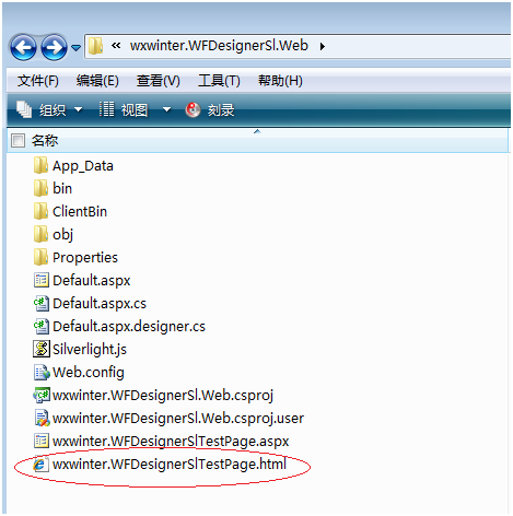Silverlight2.0版流程設計器的例子