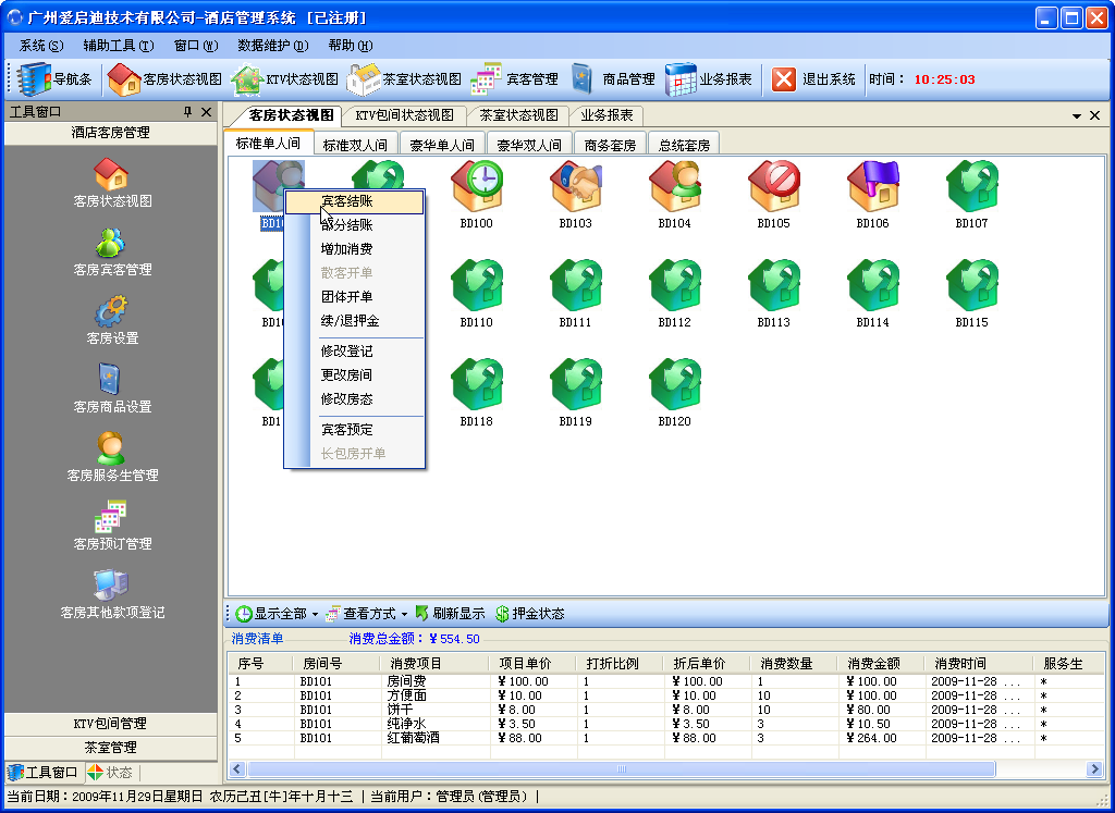 WinForm界面開(kāi)發(fā)之酒店管理系統(tǒng)--開(kāi)篇