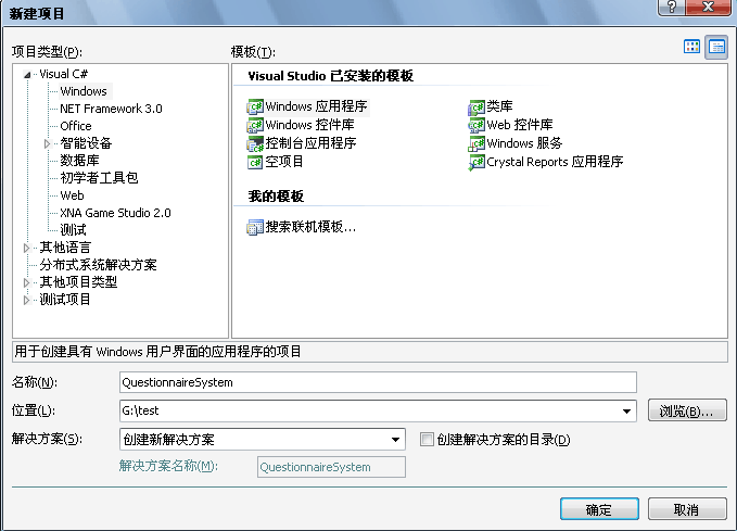 基于.NET平臺(tái)的Windows編程實(shí)戰(zhàn)（三）—— 項(xiàng)目的創(chuàng)建及主界面的設(shè)計(jì)
