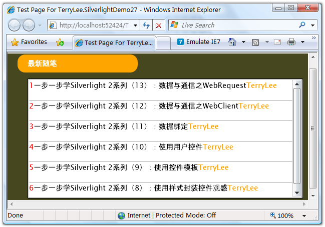 一步一步學(xué)Silverlight ：數(shù)據(jù)與通信之WCF