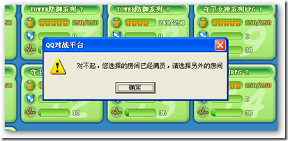 用C#打造&quot;QQ對戰平臺擠房器&quot;