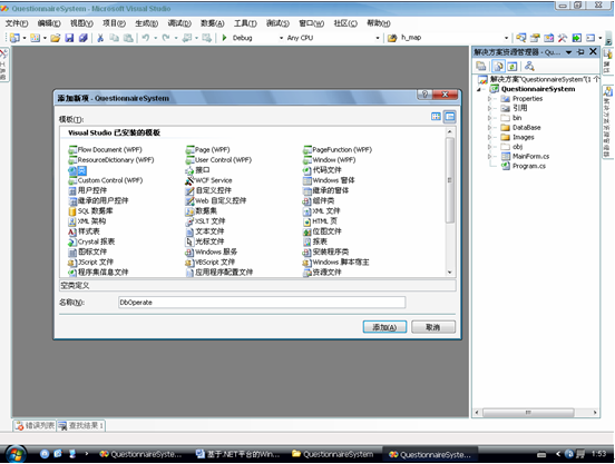 基于.NET平臺(tái)的Windows編程實(shí)戰(zhàn)（四）—— 數(shù)據(jù)庫(kù)操作類的編寫(xiě)