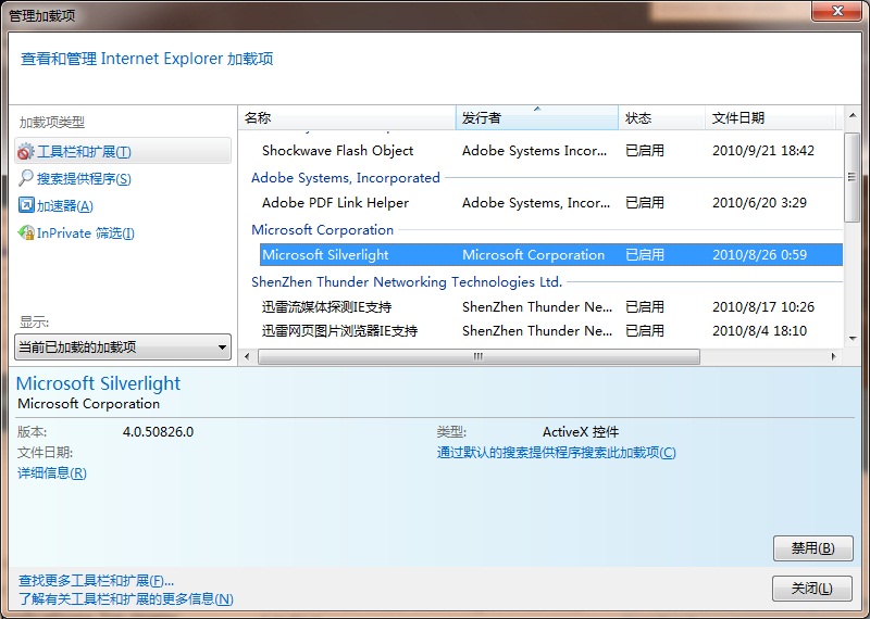 從原理來(lái)看Silverlight 4的架構(gòu)