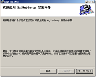 ASP.NET 項(xiàng)目安裝包制作（三）補(bǔ)充說明