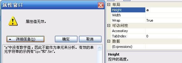 asp.net控件開發基礎(9)