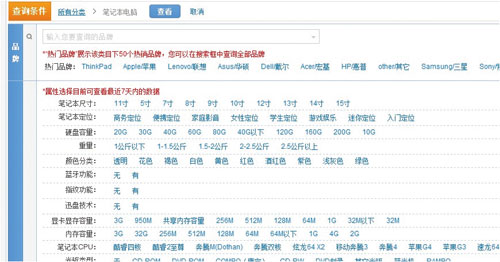 淘寶數據魔方技術架構解析【轉】