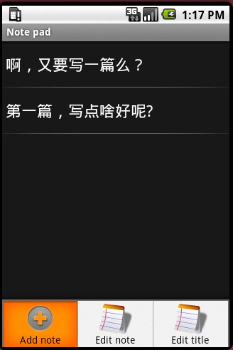 Android實例剖析筆記（一）