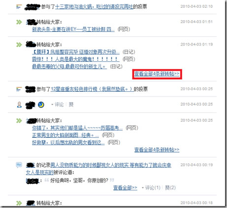 在信息架構(gòu)層次對比開心網(wǎng)和Facebook的設(shè)計